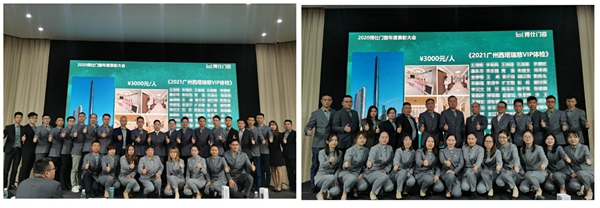 博仕门窗2020年度表彰大会圆满落幕