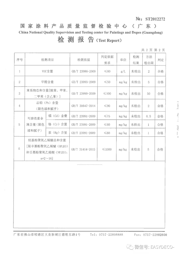 易涂得微水泥，小户型的放大器