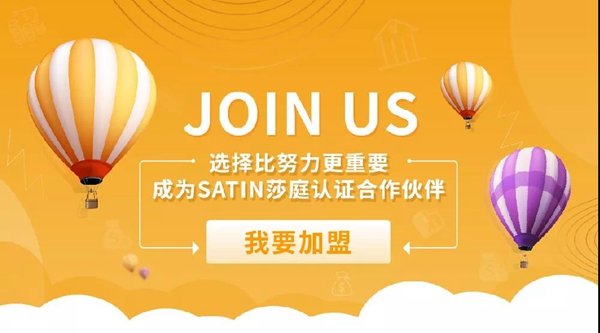 CBD上海虹桥大牌驾到：SATIN莎庭，打造高端艺术品质家居