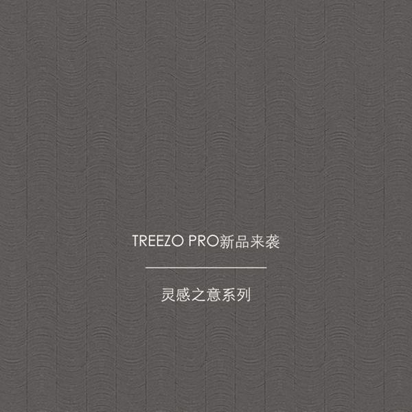 千年舟·柏菲伦新品来袭：「灵感之意」系列·自然的色彩