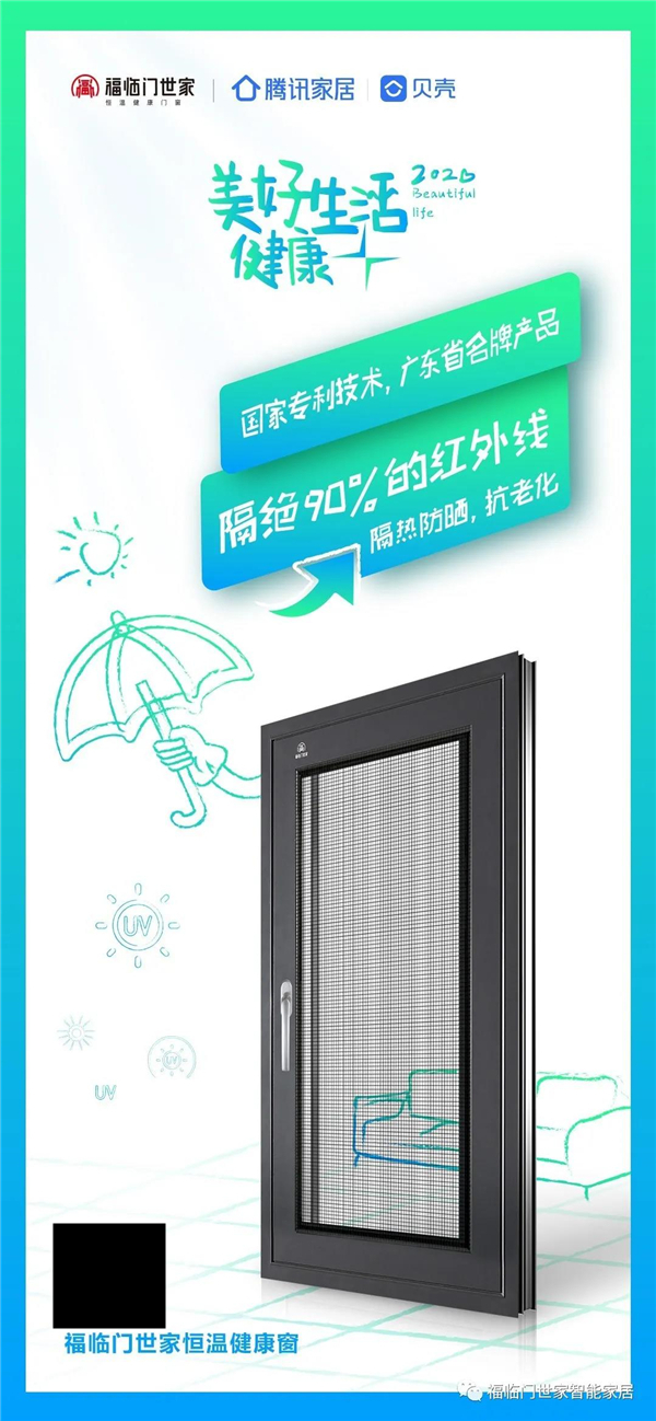 福临门世家门窗丨通过国家专利局审查 荣获国家发明专利