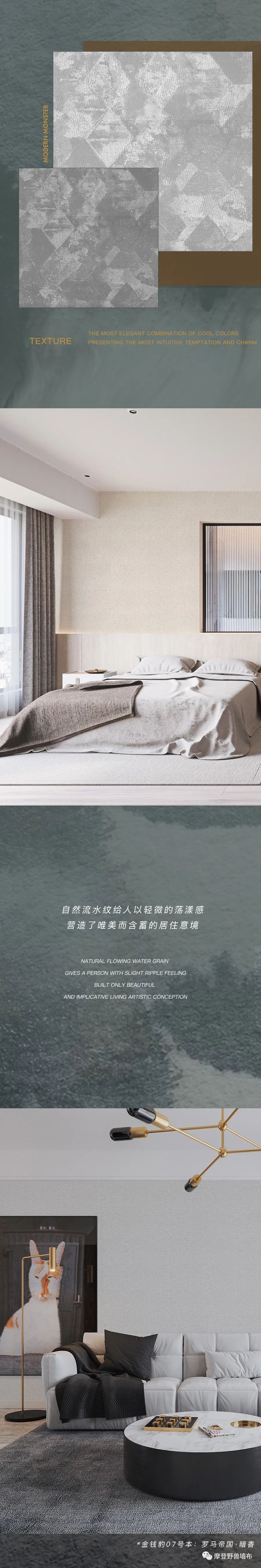 摩登野兽：极度舒适的家装风格