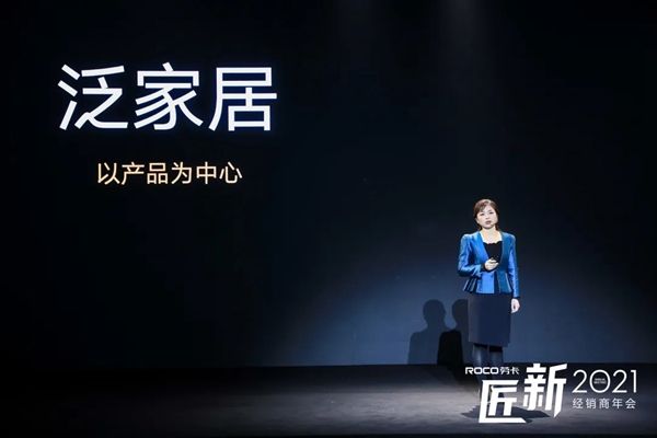 劳卡匠“新”2021经销商年会｜扬帆起航，匠铸未来