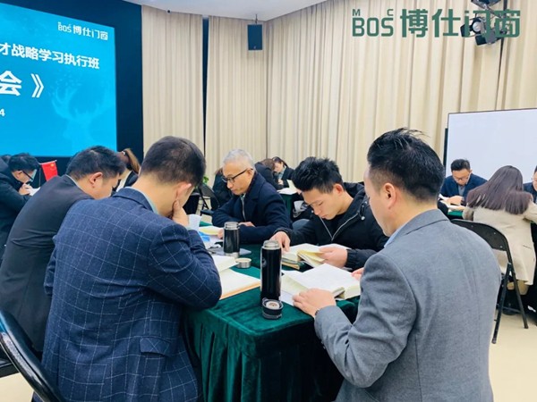 2021年博仕门窗第五届人才战略学习执行班《读书会》活动圆满成功！