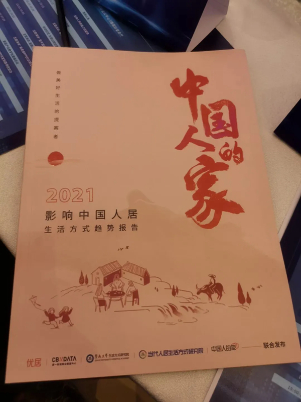 柏厨家居×吴晓波年终秀:预见中国人的品质家