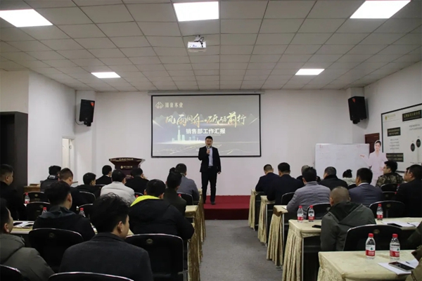尚鼎定制家举行2020年终总结大会