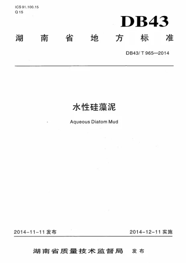 蓝天硅藻泥抗菌涂料抽检抗菌率99.9%