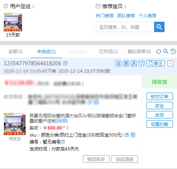 太燃了！枫景无框窗「全国团购」高燃来袭，市场抢购火热进行中