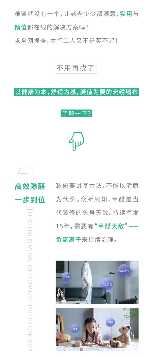 宏绣墙布：遇到对装修设计风格观点不一致，该如何处理？
