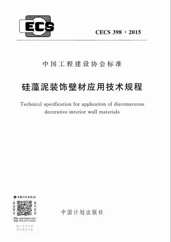 蓝天硅藻泥抗菌涂料抽检抗菌率99.9%