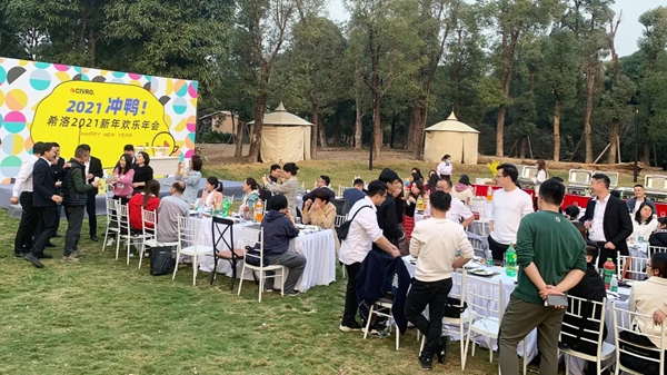 2021，CIVRO冲鸭！——希洛门窗新年欢乐年会盛大举行！