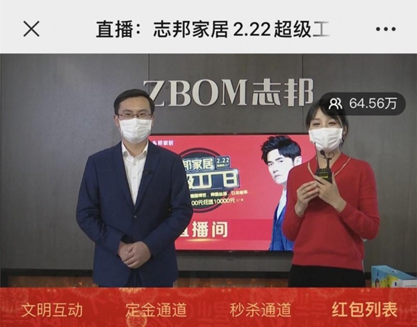 志邦家居营销事业部总经理孙玲玲:重构产品力、渠道力 主动赋能加盟商 把握市场新机遇 志邦家居营销事业部总经理孙玲玲:重构产品力、渠道力 主动赋能加盟商 把握市场新机遇