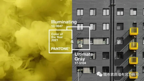 城市素颜:Pantone的第二个双黄蛋,沉寂且喧嚣 城市素颜:Pantone的第二个双黄蛋,沉寂且喧嚣
