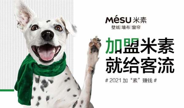2021北京墙纸墙布软装展参展品牌抢先看（二）