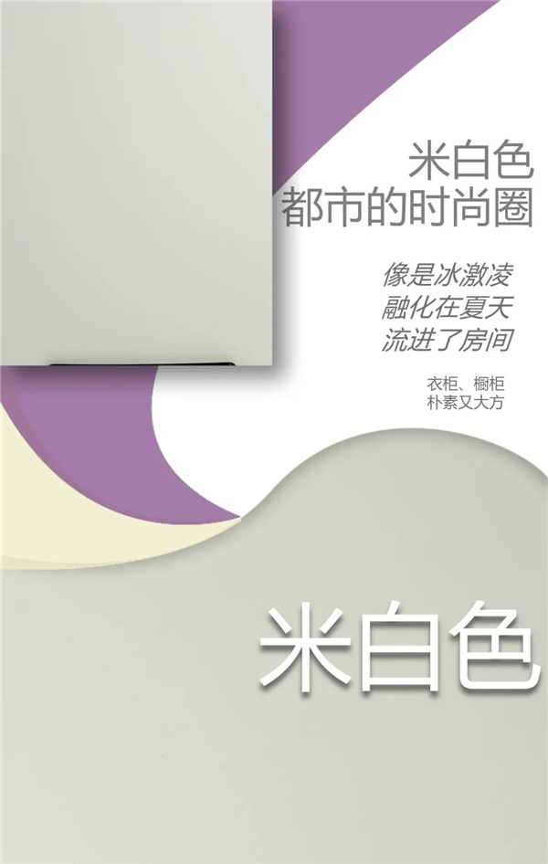 紫荆花家具涂料2021年新推潮流色系 紫荆花家具涂料2021年新推潮流色系