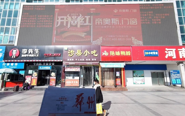 帝奥斯门窗高铁广告