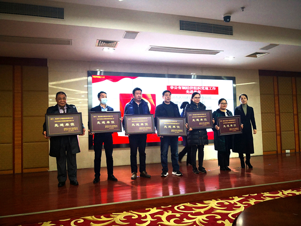 蝶依斓家居荣获区工商联两项表彰