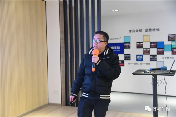 其邦门窗2020年度总结暨2021年度计划大会顺利召开