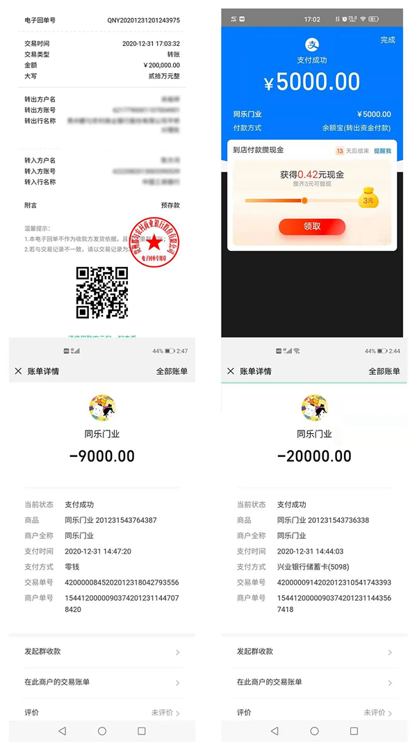尚益达门窗2020年终业绩冲刺总结大会
