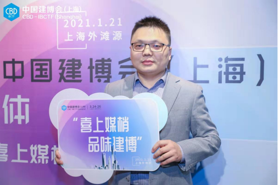 2021中国建博会（上海）媒体“品建会”隆重举行，慧亚传媒总经理覃金江受邀出席