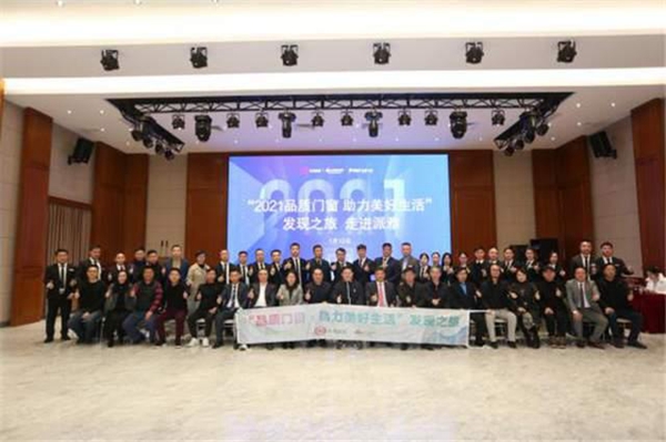 品质门窗走访团走进派雅门窗 探访行业领军力量的内核驱力