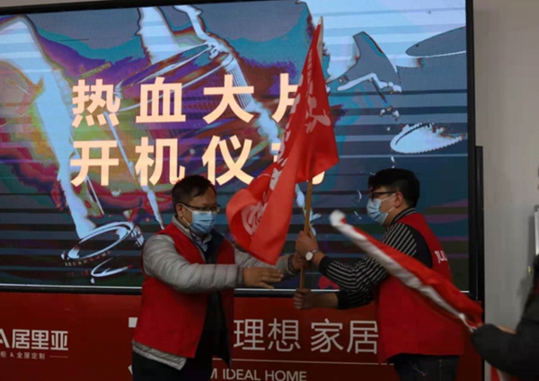 居里亚全屋定制2021热血年会大片即将上映,敬请期待! 居里亚全屋定制2021热血年会大片即将上映,敬请期待!