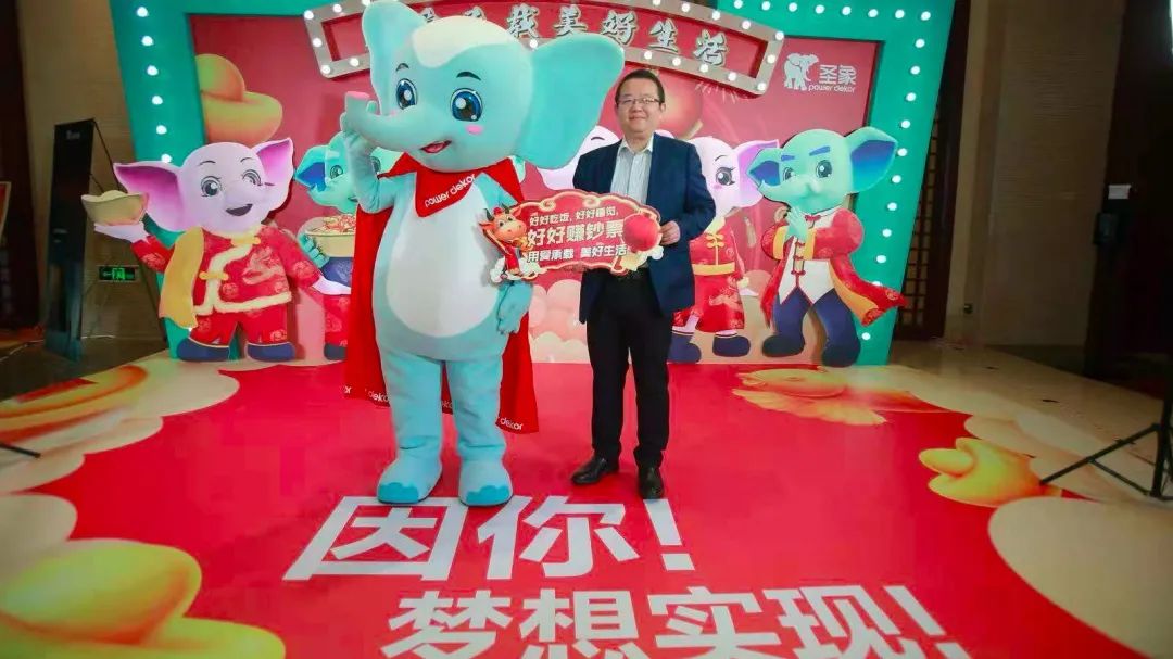 圣象集团2021年度经营工作会议圆满举行