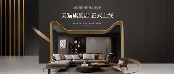 美佰利全屋定制2020大事记，致敬每一个为梦想努力奋斗的人
