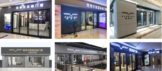2021黄金赛道——加盟梵帝尔系统门窗！