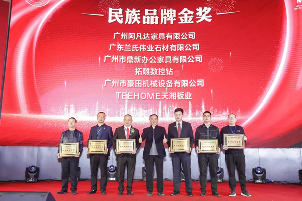 广州市定制家居行业协会年会圆满落幕，天湘板业揽获多项殊荣