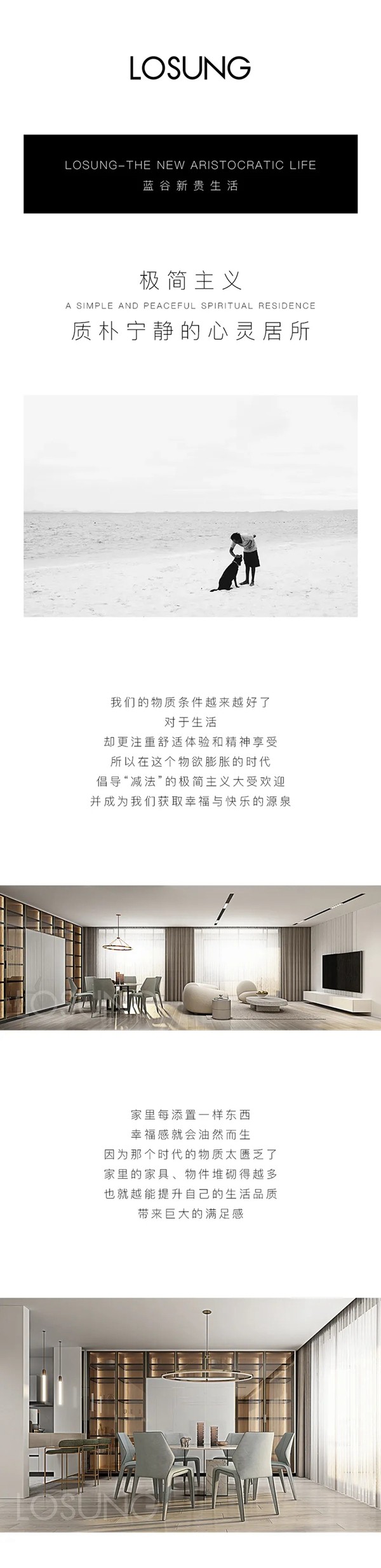 蓝谷极简主义:质朴宁静的心灵居所 蓝谷极简主义:质朴宁静的心灵居所