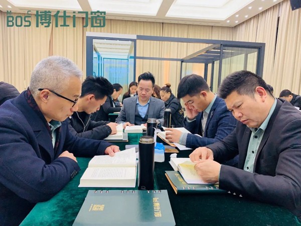 2021年博仕门窗第五届人才战略学习执行班《读书会》活动圆满成功！