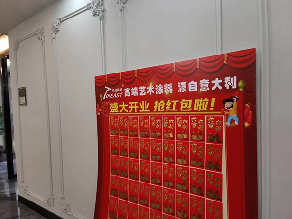 英尼斯特艺术涂料广东怀集专卖店盛大开业