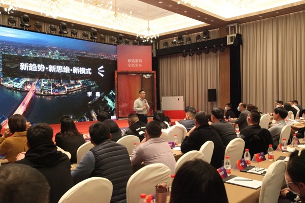瑞明柚木窗“新瑞明，新起点”暨2021新品发布会圆满结束