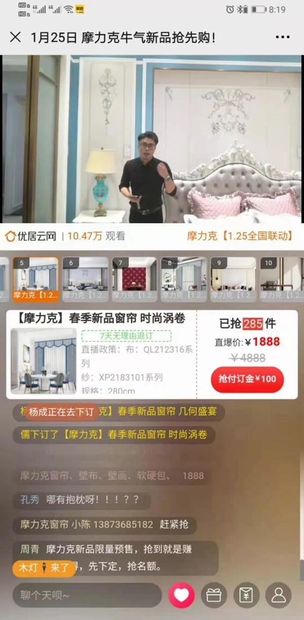 摩力克再掀抢购热潮，3900套预售新品3小时售罄