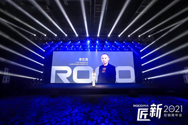 劳卡匠“新”2021经销商年会｜扬帆起航，匠铸未来