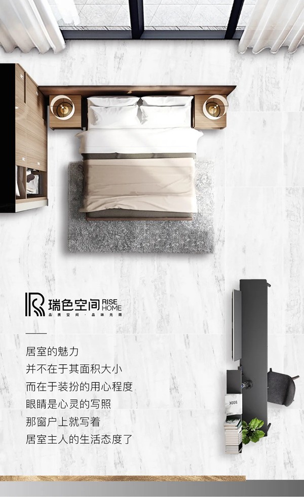 瑞色空间，开启时尚生活