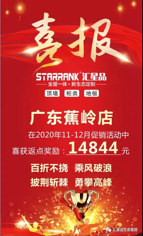 汇星品全屋一体新生态定制引领行业刷屏霸榜再爆单! 汇星品全屋一体新生态定制引领行业刷屏霸榜再爆单!