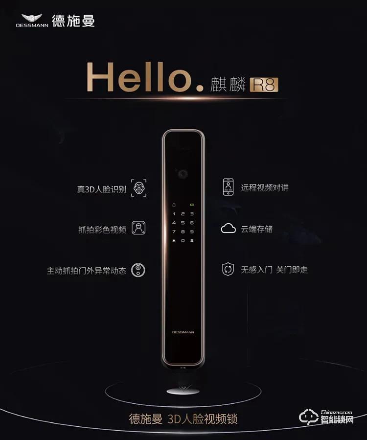 年终总结 | 2020年智能锁行业工作汇报！