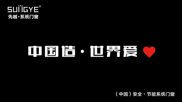 先越2021年3月上海建博会 | 未来已来，你来不来？
