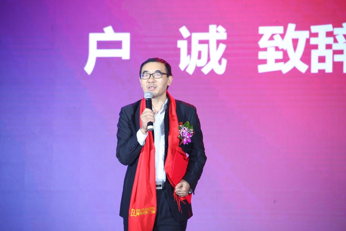 赢战2021，德技优品门窗2020年度表彰大会暨2021迎新年会盛大召开