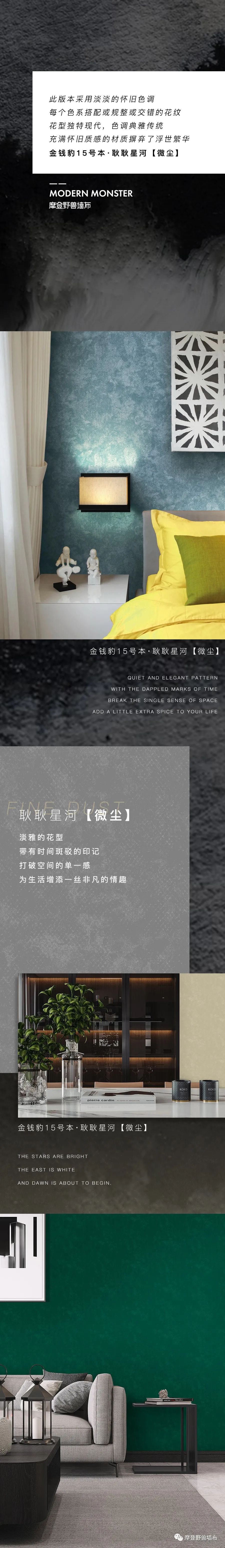 摩登野兽：极度舒适的家装风格
