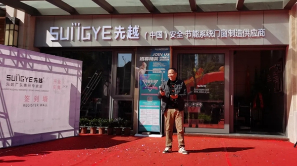 先越门窗广东惠州专卖店开业剪彩活动圆满结束！