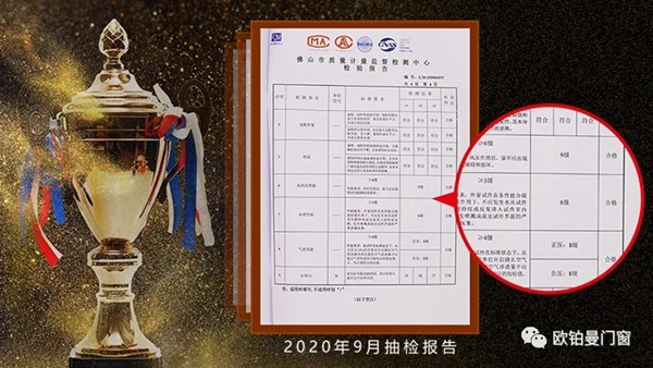 品牌力量|欧铂曼门窗与CCTV【品牌中国】达成战略合作伙伴,并成为节目重点推荐品牌! 品牌力量|欧铂曼门窗与CCTV【品牌中国】达成战略合作伙伴,并成为节目重点推荐品牌!