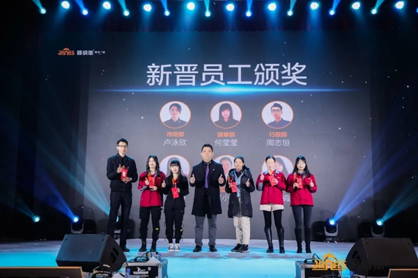 六大亮点|带您看看简纳斯十周年感恩盛典