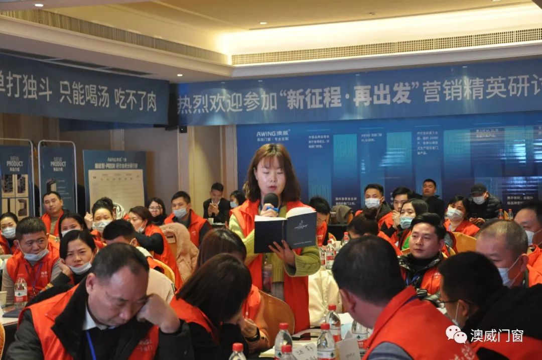 澳威门窗2021年终端营销战略研讨会圆满收官