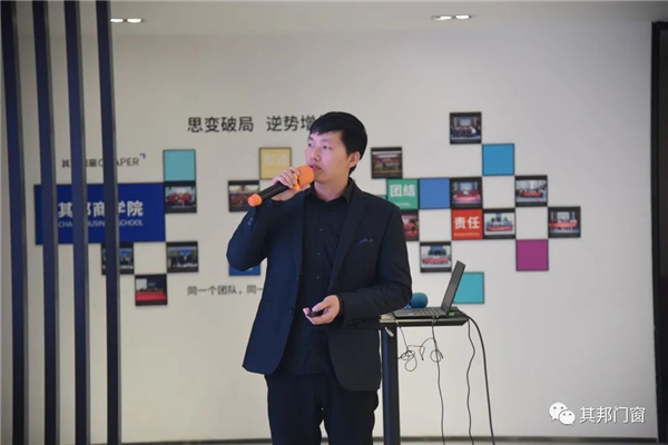 其邦门窗2020年度总结暨2021年度计划大会顺利召开