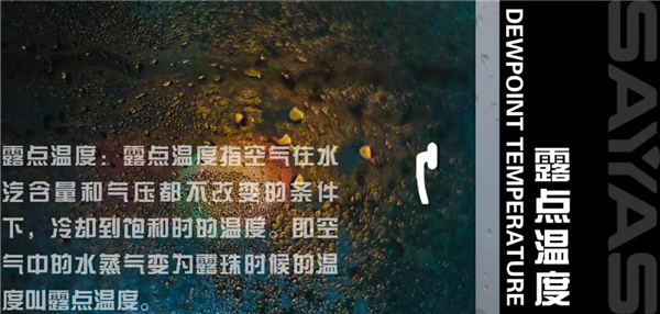 森鹰铝包木门窗丨外窗玻璃表面结露现象解析 森鹰铝包木门窗丨外窗玻璃表面结露现象解析