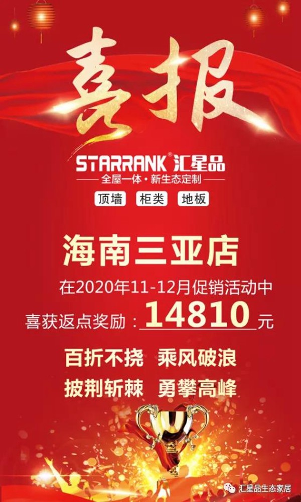 汇星品全屋一体新生态定制引领行业刷屏霸榜再爆单! 汇星品全屋一体新生态定制引领行业刷屏霸榜再爆单!
