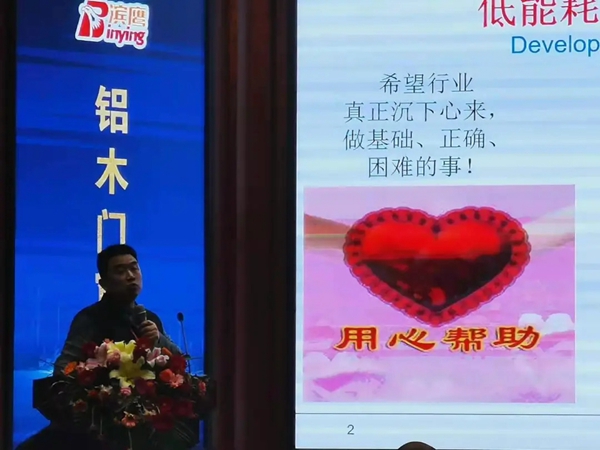 滨鹰门窗2020年度全国经销商年会暨2021年度财富峰会圆满结束